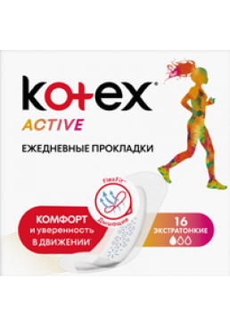 Щоденні гігієнічні прокладки Kotex Active, 16 шт